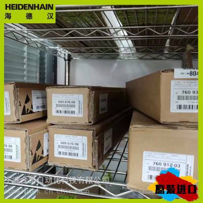 ̶Heidenhain LC193F/50nm ML2840mm ID 557676-23