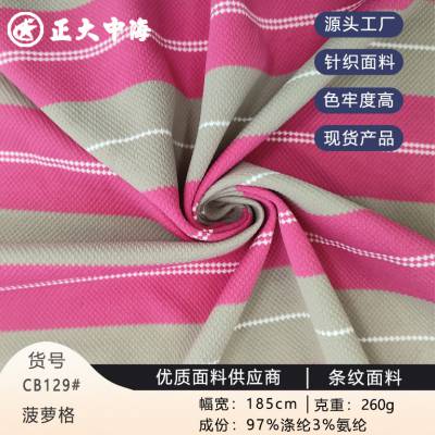 现货新款菠萝格 260g秋冬款条纹针织面料 男女装上衣外套服装面料