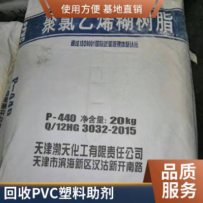长期回收塑料助剂 PVC加工助剂 ACRzb-401厂家 康进回收
