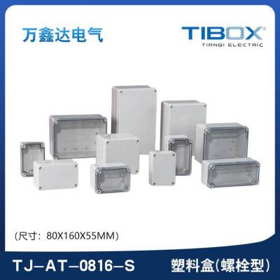 TIBOXTJ-AT-0816-S˨Ͷӽߺ 80x160x55mm