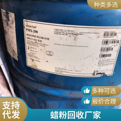 回收印刷防污蜡厂家 收购蜡粉 pvc油墨防粘助剂油墨爽滑抗刮耐磨剂