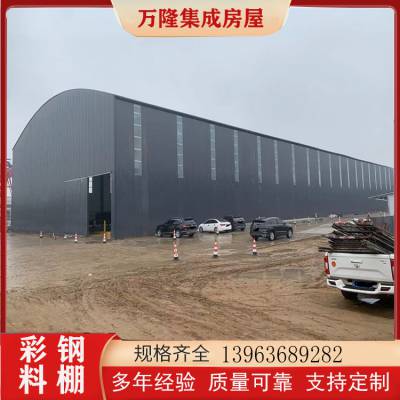 路桥项目拌合站料棚 钢筋加工棚 万隆 砂石料棚 可免费测量设计