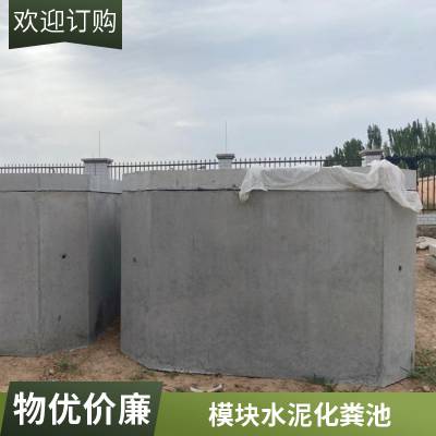 伟宏建材2.3米水泥预制家用化粪池 农用混凝土蓄水池