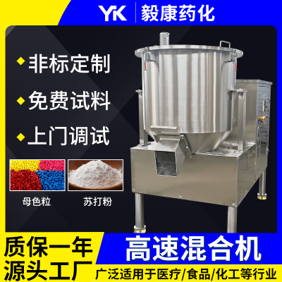 干粉混料设备 化工原料高速混合机 鱼饲料搅拌机 咖啡 饮料冲剂混料机