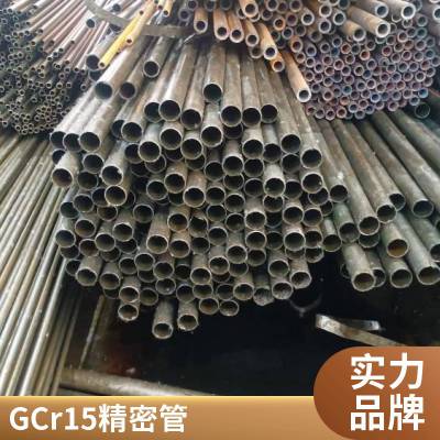 冷轧精密钢管 GCr15精密光亮管68*5工业设备用 可切割倒角