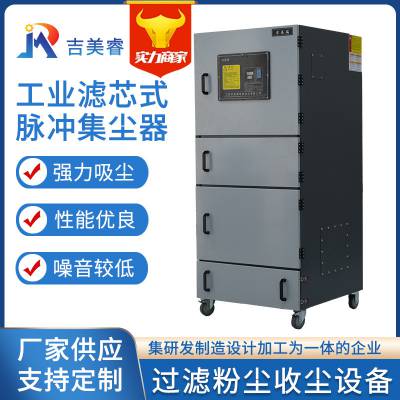 MCXC-2200-6/2.2KW 移动式 大风量脉冲集尘机 室内小型粉尘收集器