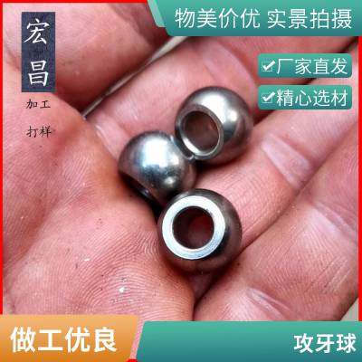 厂家批发 耐磨抗氧化不锈钢珠 打孔 攻牙 各种规格定制