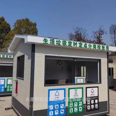 宁波户外环保垃圾分类屋 小区垃圾屋 结构休息岗亭使用寿命长