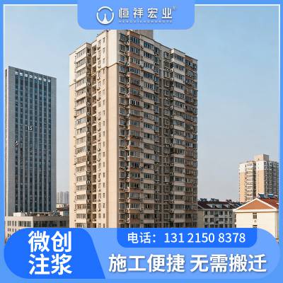恒祥宏业 房屋倾斜纠正 无损柔性抬升纠倾技术 微孔工艺技术