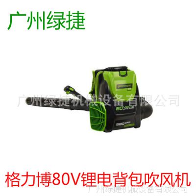  greenworks 80V﮵米 80V﮵紵