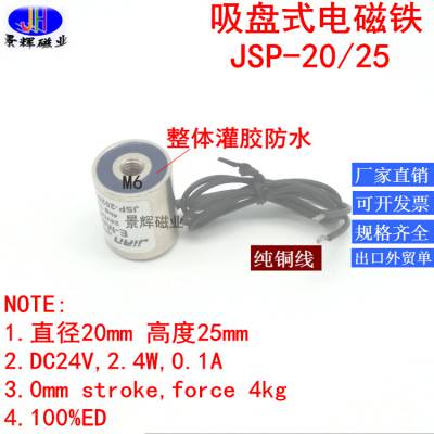 ֱ20߶25mmֱ24VֱJSP-2025Ʒ