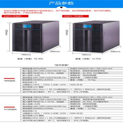 DELTA台达UPS电源HPH-20K 高频20KVA三三 18KW 在线式长效机外配16只192V