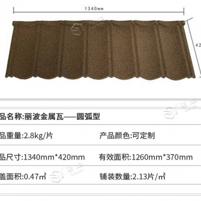 彩钢瓦 金属瓦 安装简便省时省力寿命长 选瓦选彩麟