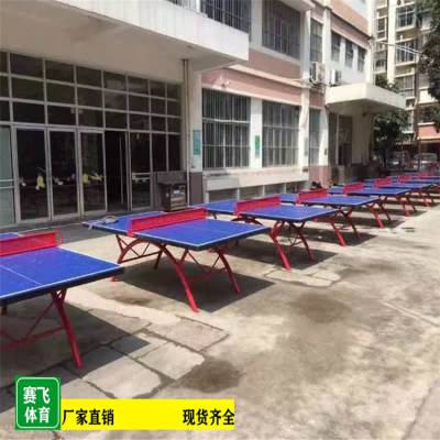 贵港平南乒乓球台成人足球门厂家批发