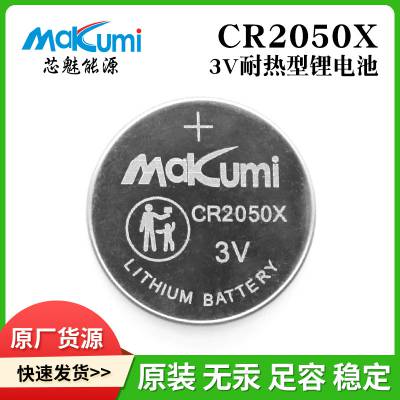 ڳоCR2050XҵŦ۵أ-40~85㣩CR2050HRŦ۵