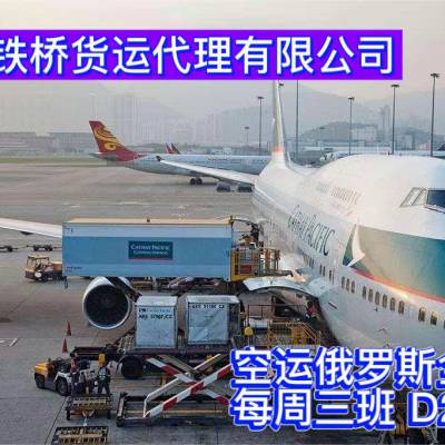 危险品 粉末 液体走国际快递空运有什么注意事项 河南铁桥国际专注于敏感货