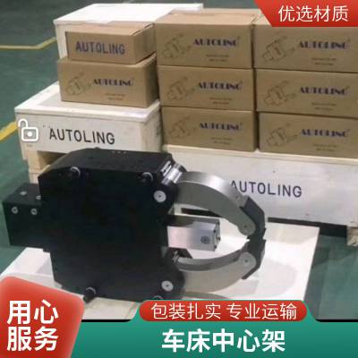 液压中心架-斜床身车床-重复精度0.005-AUTOLING进口-TSCSCR5