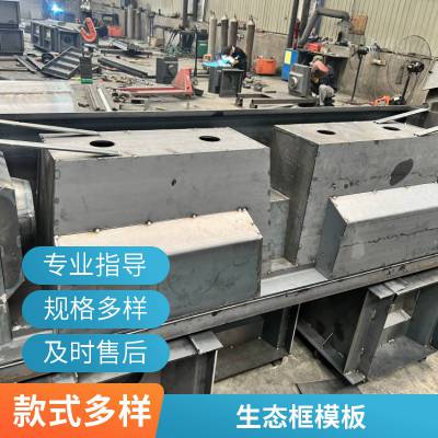 河道护坡生态框模具产品鱼巢式生态砌块模具京伟