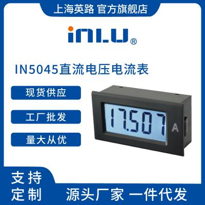 ϺӢ· IN5045λ딵(sh)ֱ늉 999.9mV-500.0V
