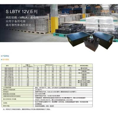 西恩迪蓄电池C&D12-127A LBT 12V127AH浮充寿命内阻