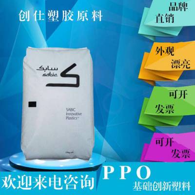 SABIC 沙伯基础 PPO NH7114 加%20玻璃纤维具有无卤防火V0