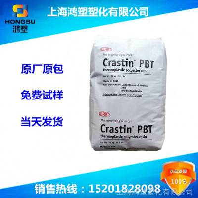 上海出PBT/美国杜邦/CE15315杜邦PBT标准料CE15315键帽PBT原料