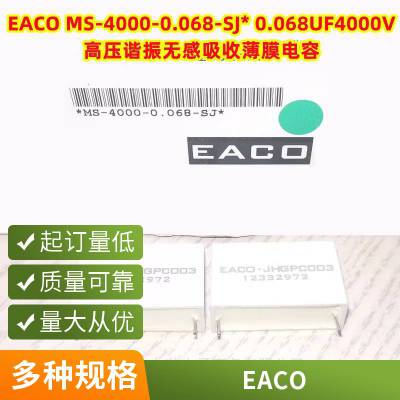 EACO޸յSTD-1200-0.22-32FO EACO STD1200V0.22UF1