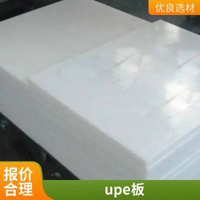 生产超 高分子量聚乙烯板材 UPE板 耐磨防腐抗冲击 支持定制