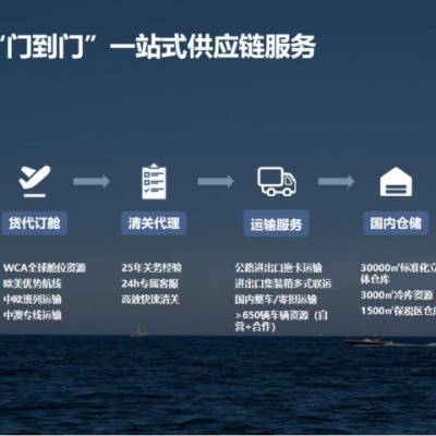 上海进口货代物流公司 上海喜事达供应链管理供应