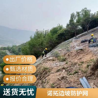 防落石山体边坡防护网 主动柔性钢丝网 山体滑坡固土网