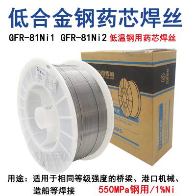 代理京雷焊材 GFR-71W1 耐候钢药芯焊丝 E71T1-GC E491T1-GC