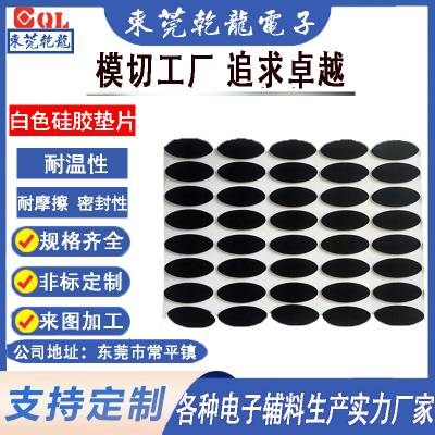 现货新款自粘硅胶垫 耐磨耐压开门防撞保护贴 超厚防滑静音垫片