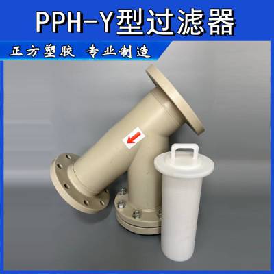 UPVC-Y型过滤器，材质，品种规格齐全，DN15-DN300,结构设计独特合理，过滤材质精度目数可以任意定制