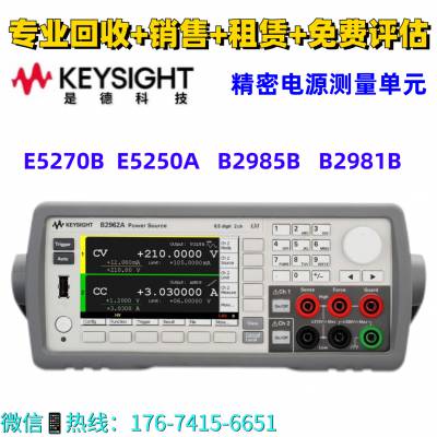 KEYSIGHTǵ¿Ƽ B2962A E5270B E5250A B2985BɰƾԴ