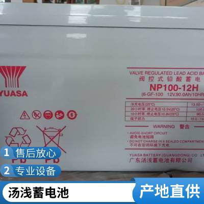 YUASA汤浅蓄电池NP7-12 12V7AH铅酸电池UPS内置电源监控照明门禁