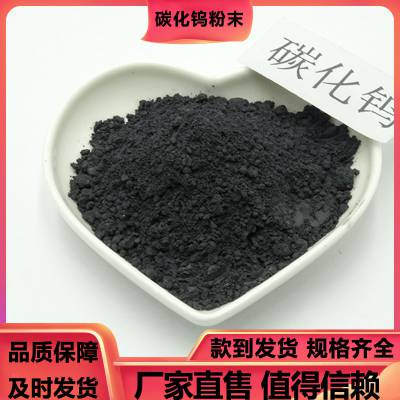 99.9%高纯度 十钴四铬碳化钨 球状雾化法粉末 气雾化制粉 益瑞
