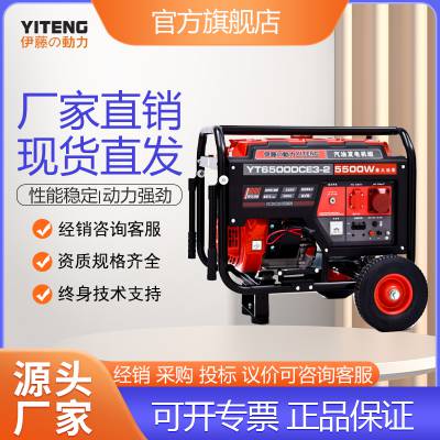 新款移动式伊藤动力5KW千瓦汽油发电机三相YT6500DCE3-2