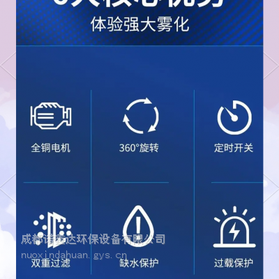 贵阳旋转雾桩NXD工程雾桩喷雾系统厂家