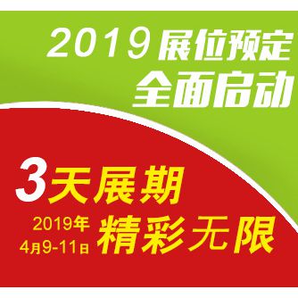 2019第五届广州国际3D打印技术展览会