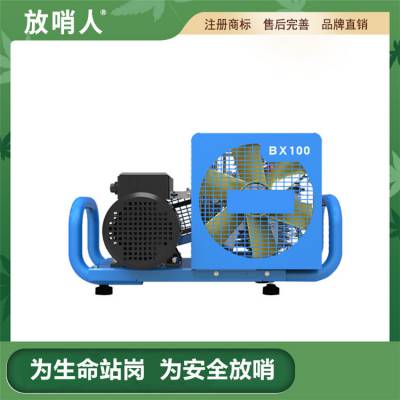 放哨人X100空气呼吸器充气泵 高压呼吸器压缩机 空气压缩机泵