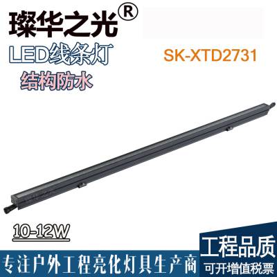 璨华照明SK-XTD2731 LED结构防水线条灯户外防水DMX512八段RGBW线条轮廓灯