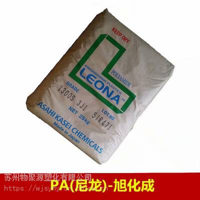 PA66日本旭化成FG172玻纤增强20%防火尼龙阻燃V0开关连接器