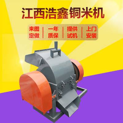 浩鑫工厂出售多功能铜线分离机 湿式分选铜机 600型电线电缆铜米机
