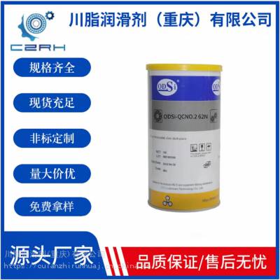 ODSi-QCNO.2 62N CZ汽车内饰开关塑胶部件替代EM-50L30L润滑脂