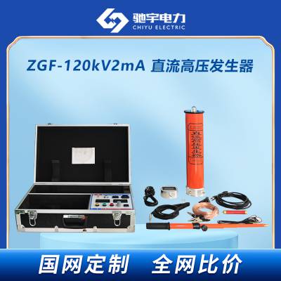 120kVֱ����ѹ������ ����ֱ����ѹ������ 120kV��ѹ������