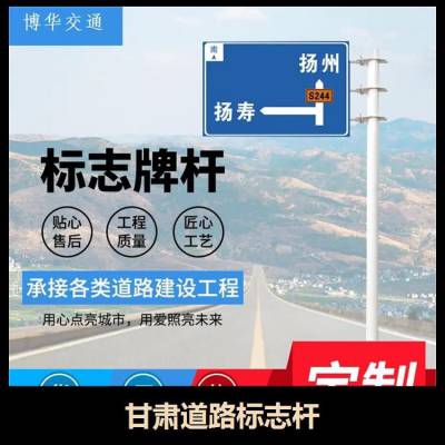 天津交通标志杆生产厂家 道路反光指示牌