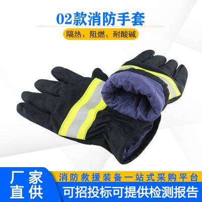 耐高温防火隔热手套带反光条加厚防寒手套02式消防员灭火防护手套