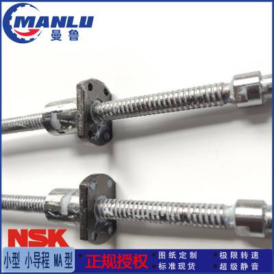 NSK滚珠丝杠 W1506FS-1-C5T10 中导程FS型 微间隙丝杆