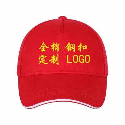 ***纯棉DIY广告帽子个性定制LOGO餐饮工作帽印字定做志愿者帽子