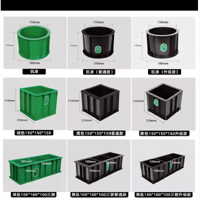 西安100×100×100mm混凝土抗压试模 塑料试块模具